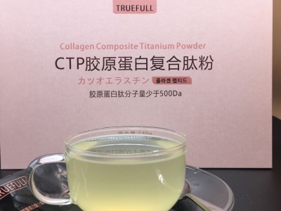 CTP胶原蛋白复合肽粉
