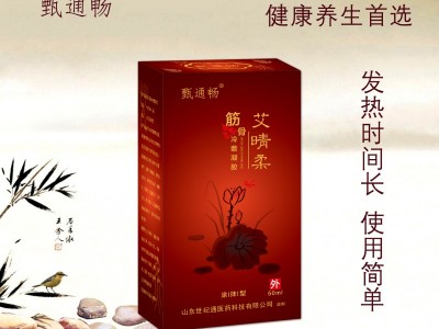 自发热冷敷凝胶贴牌加工