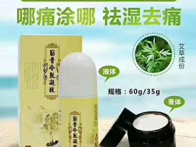 火医生艾灸液贴牌加工厂家OEM定制