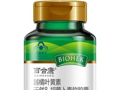 越橘叶黄素天然β-胡萝卜素软胶囊