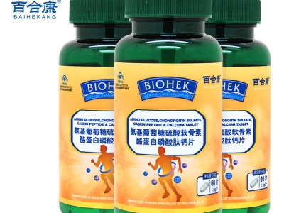 氨基葡萄糖硫酸软骨素酪蛋白磷酸肽钙片