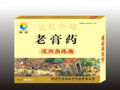 龍运老膏药