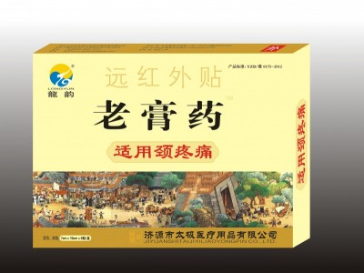 龍运老膏药