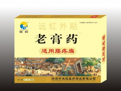 龍运老膏药