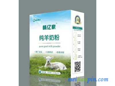 畅亿家牌纯羊奶粉
