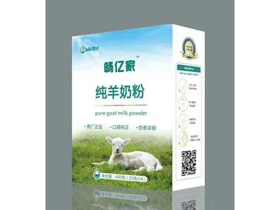畅亿家牌纯羊奶粉