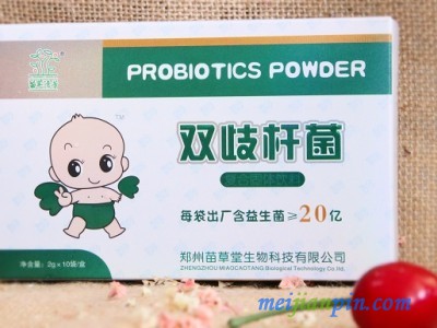 苗草清芳双歧杆菌20亿