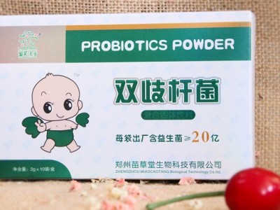 苗草清芳双歧杆菌20亿