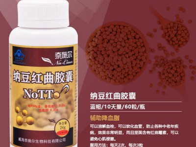 纳豆红曲胶囊