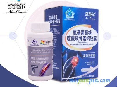 氨基葡萄糖硫酸软骨素钙胶囊