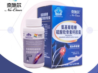 氨基葡萄糖硫酸软骨素钙胶囊