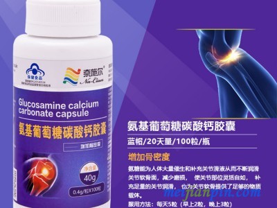 氨基葡萄糖碳酸钙胶囊