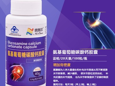氨基葡萄糖碳酸钙胶囊
