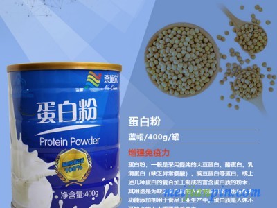 蛋白粉（蓝桶）