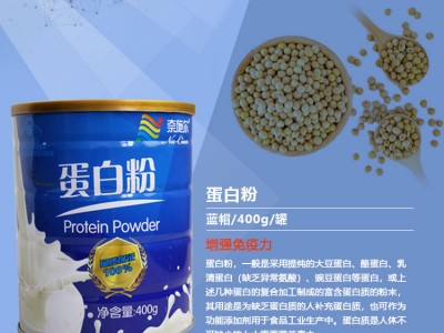 蛋白粉（蓝桶）