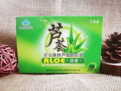 百合康牌芦荟软胶囊