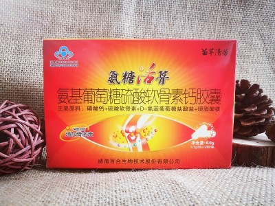 苗草清芳氨基葡萄糖硫酸软骨素钙胶囊