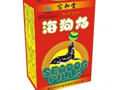 御和坊牌海狗丸
