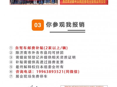 2019第13届全国食品博览会暨酒业展览会