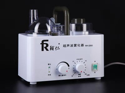 超声波雾化眼罩
