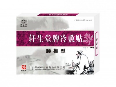 轩生堂牌冷敷贴