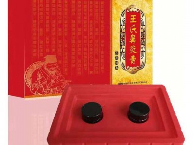 王氏鼻炎膏