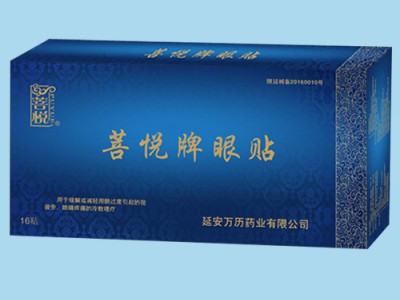 菩悦牌眼贴