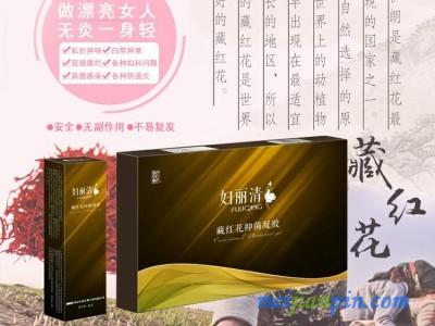 妇丽清藏红花抑菌凝胶