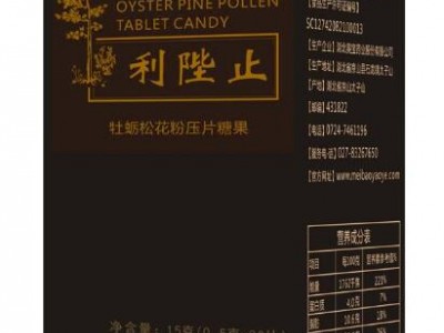 利陛止牡蛎松花粉压片糖果