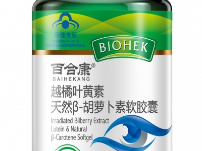 越橘叶黄素天然β-胡萝卜素软胶囊