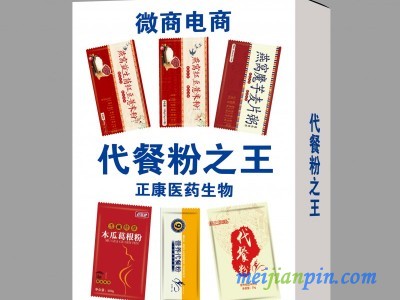 正康惠仁固体饮料批发12g独立包装减肥咖啡冲调饮品oem加工