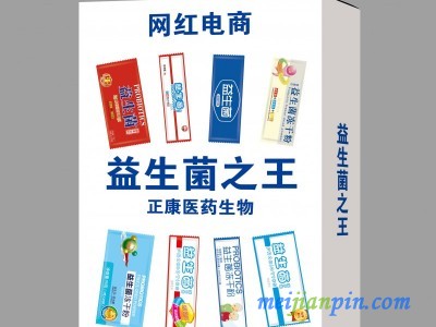益生菌之王
