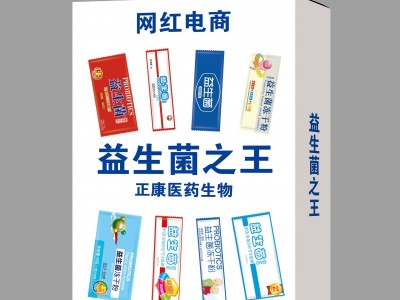 益生菌之王