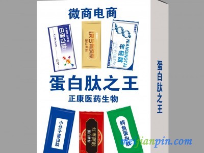 蛋白肽之王
