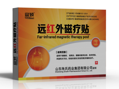 远红外磁疗贴