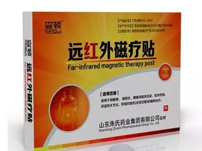 远红外磁疗贴