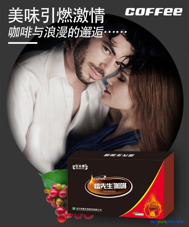 咖啡详情页1