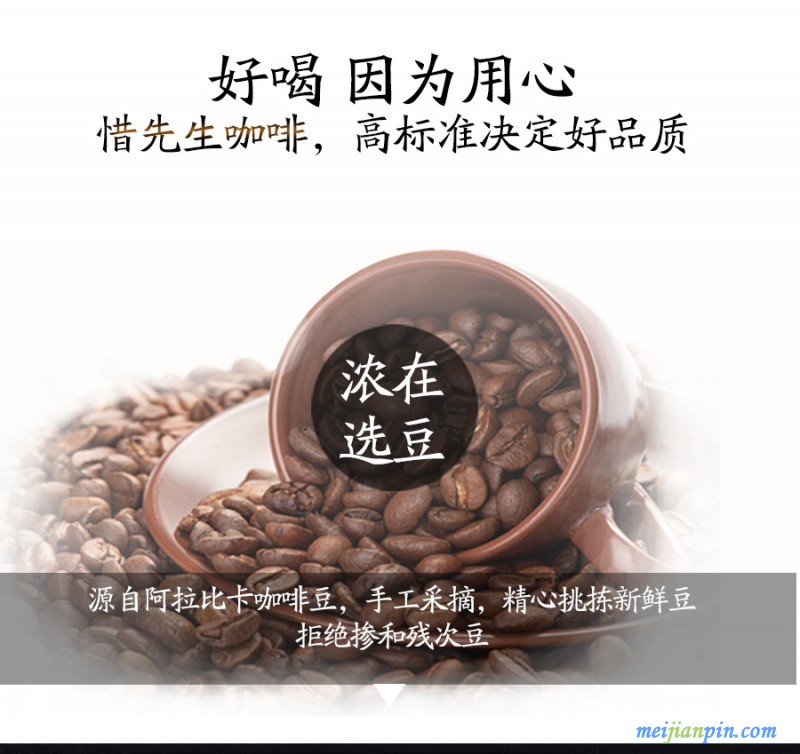 咖啡详情页3