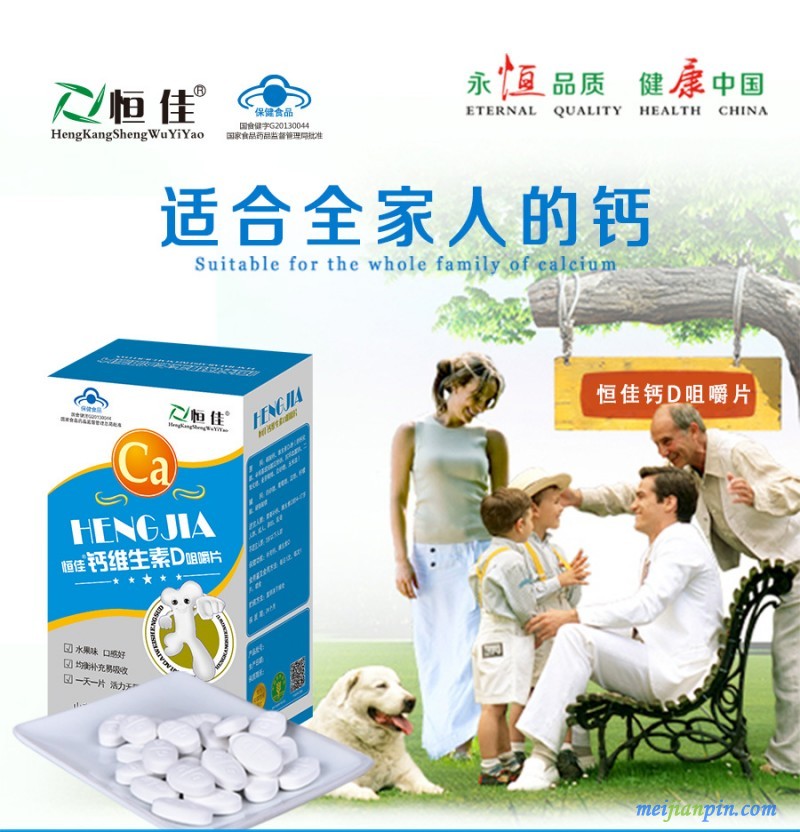 大众钙详情页1