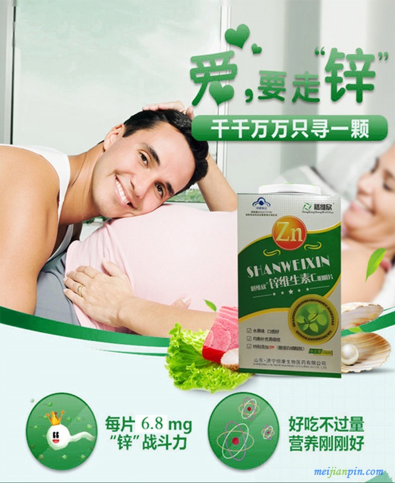 膳维欣详情页_01