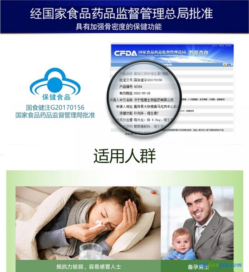 膳维欣详情页_03