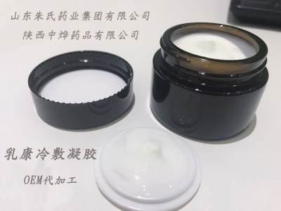 乳康冷敷凝胶OEM代加工