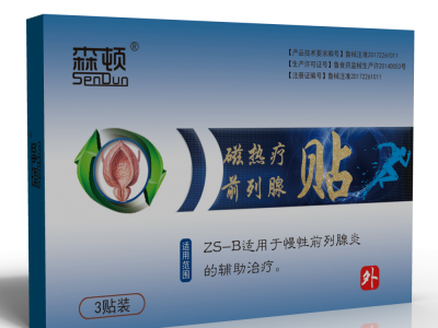 前列腺热磁疗贴