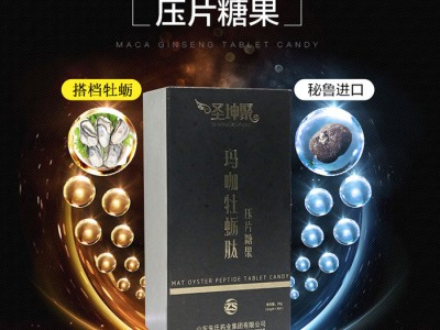 玛咖牡蛎肽压片糖果招代理