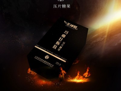 玛咖牡蛎肽压片糖果招代理