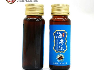 海参口服液，海参肽， OEM贴牌 ，小分子肽结构 厂家生产