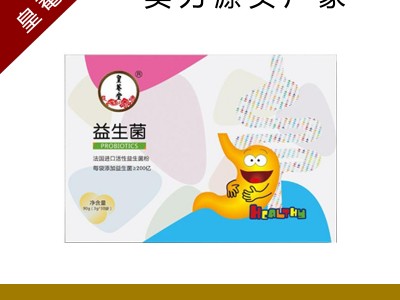 活性益生菌粉厂家oem贴牌 保健食品代加工 益生菌价格代理