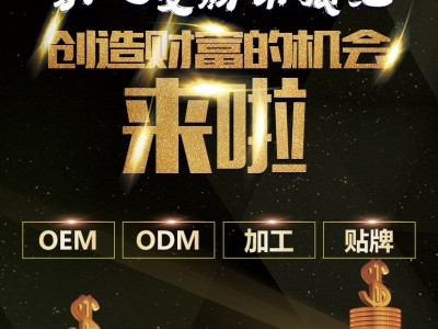 美国乳铁蛋白产品OEM贴牌