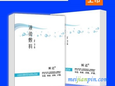 医用面膜招商厂家 医用面膜OEM贴牌价格数量