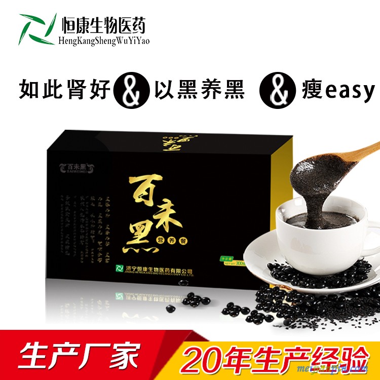 百未黑主图1